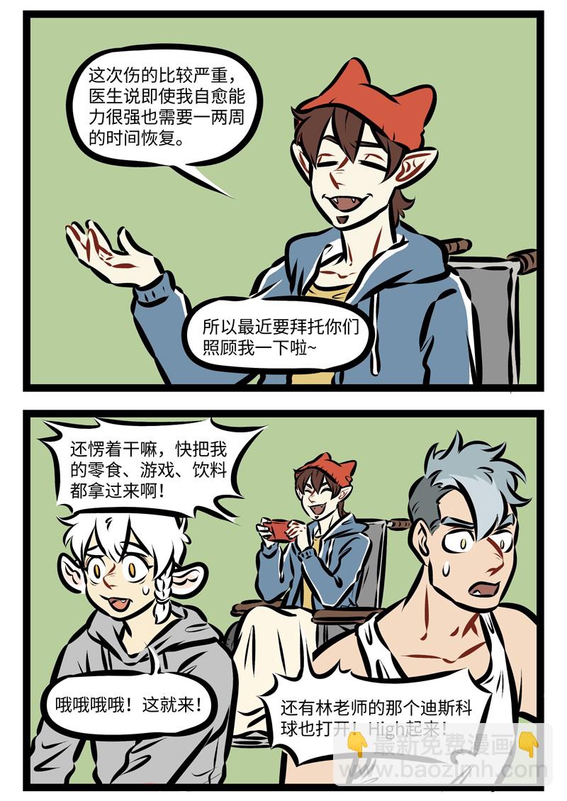 第265话 滴水之恩，涌泉相报。1