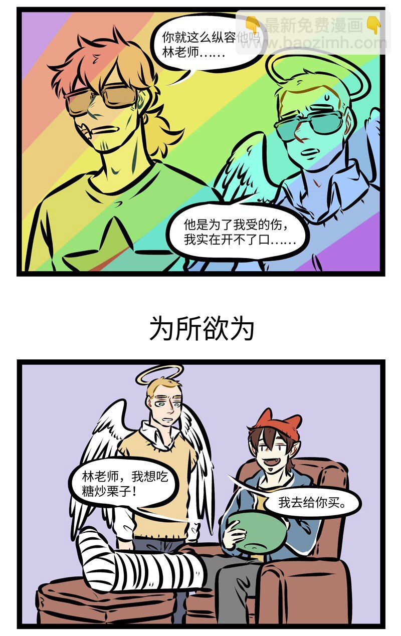 第265话 滴水之恩，涌泉相报。2