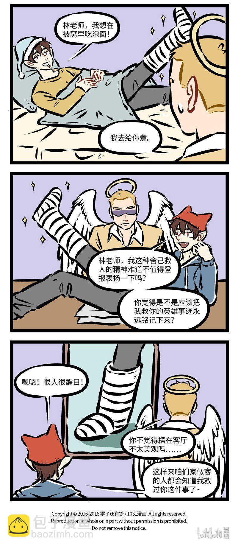 第265话 滴水之恩，涌泉相报。3