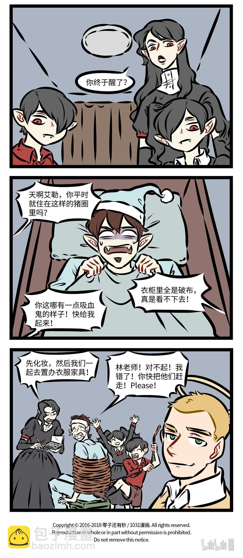 第266话 挖树要刨根，打蛇打七寸。3