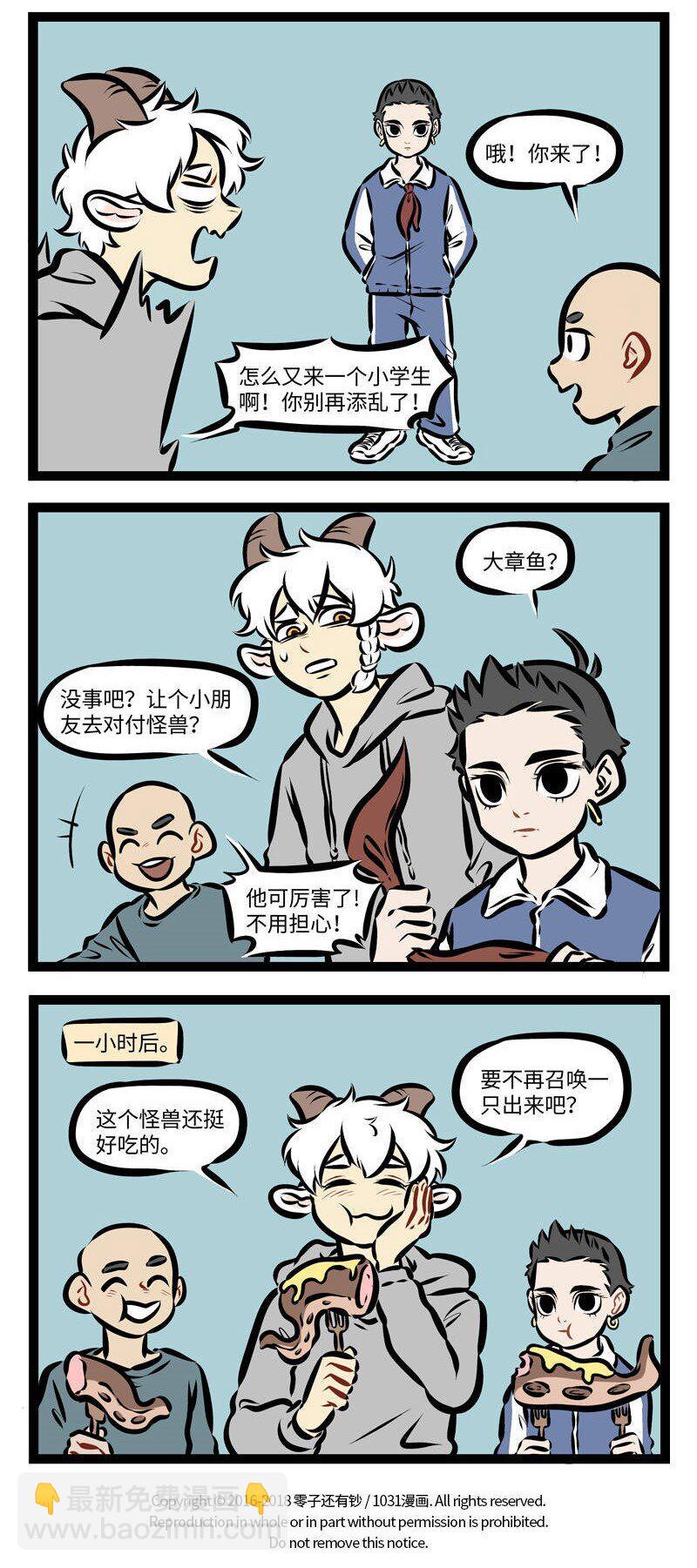 第269话 从哪儿来回哪儿去。3
