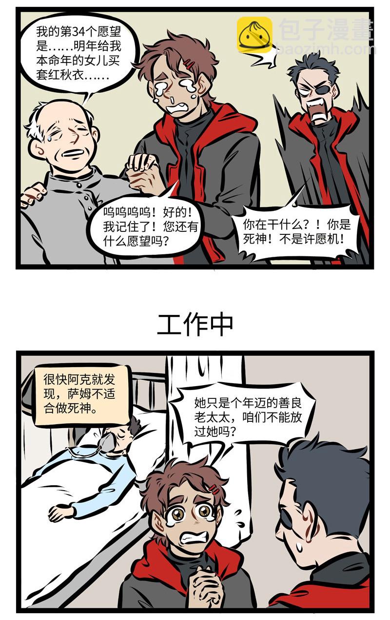 第271话 不管男女都怕入错行。2
