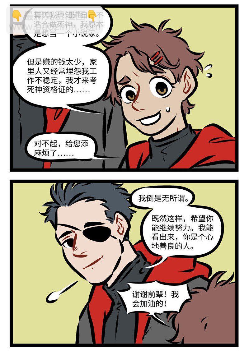 第272话 不要随便给别人灌鸡汤。1
