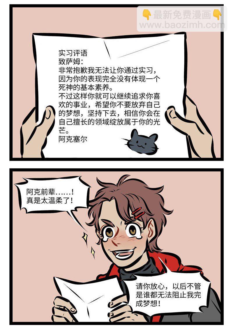 第272话 不要随便给别人灌鸡汤。3