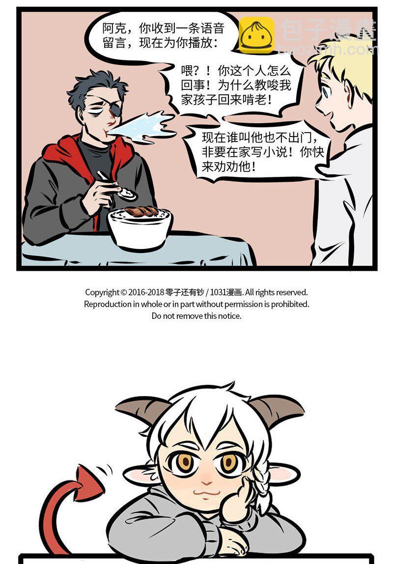 第272话 不要随便给别人灌鸡汤。4