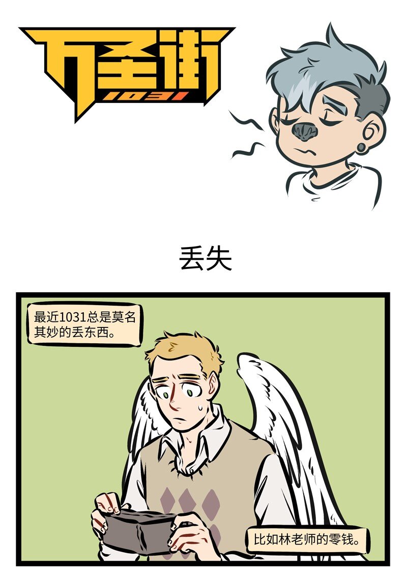 第273话 年末了，很多东西会莫名其妙的消失。0