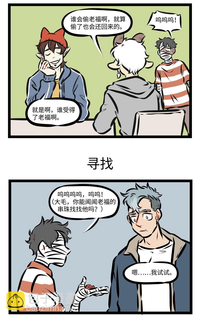 第273话 年末了，很多东西会莫名其妙的消失。2