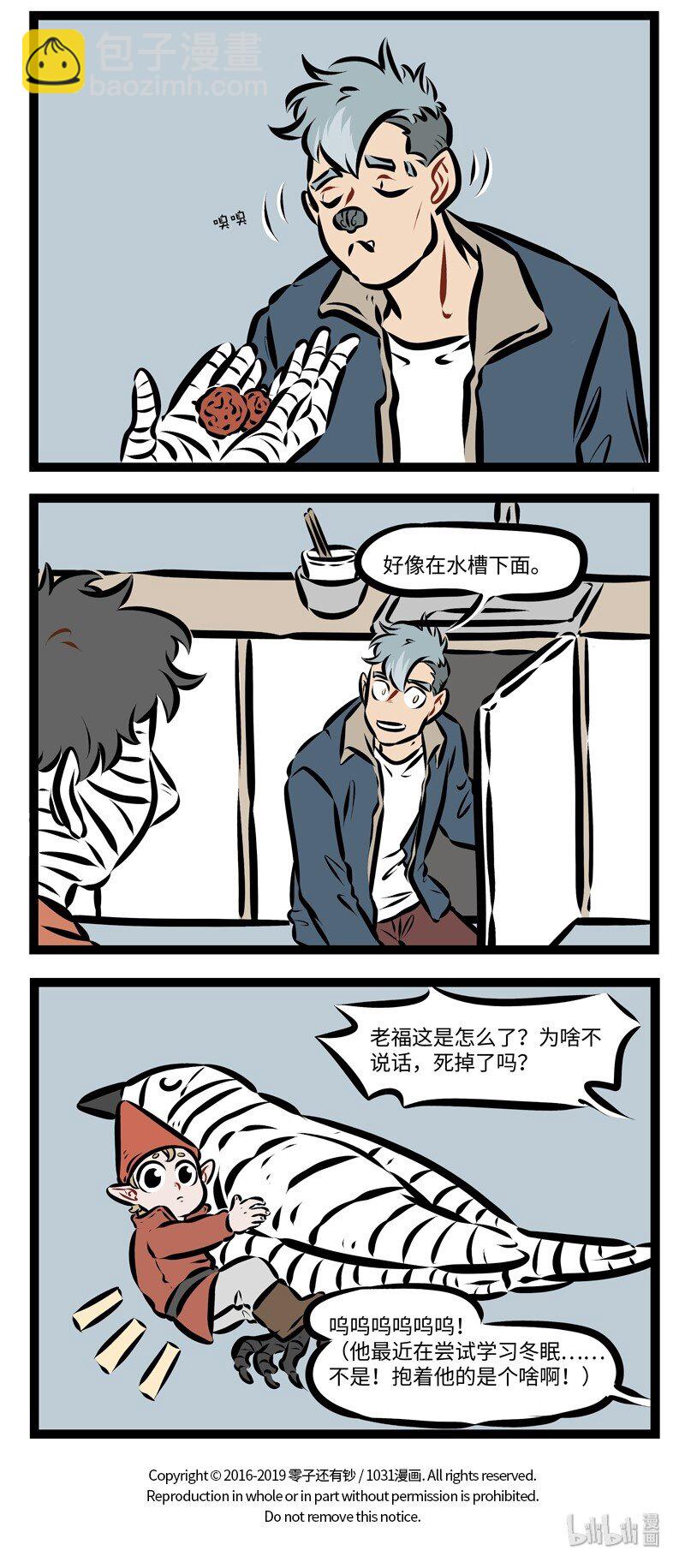 第273话 年末了，很多东西会莫名其妙的消失。3