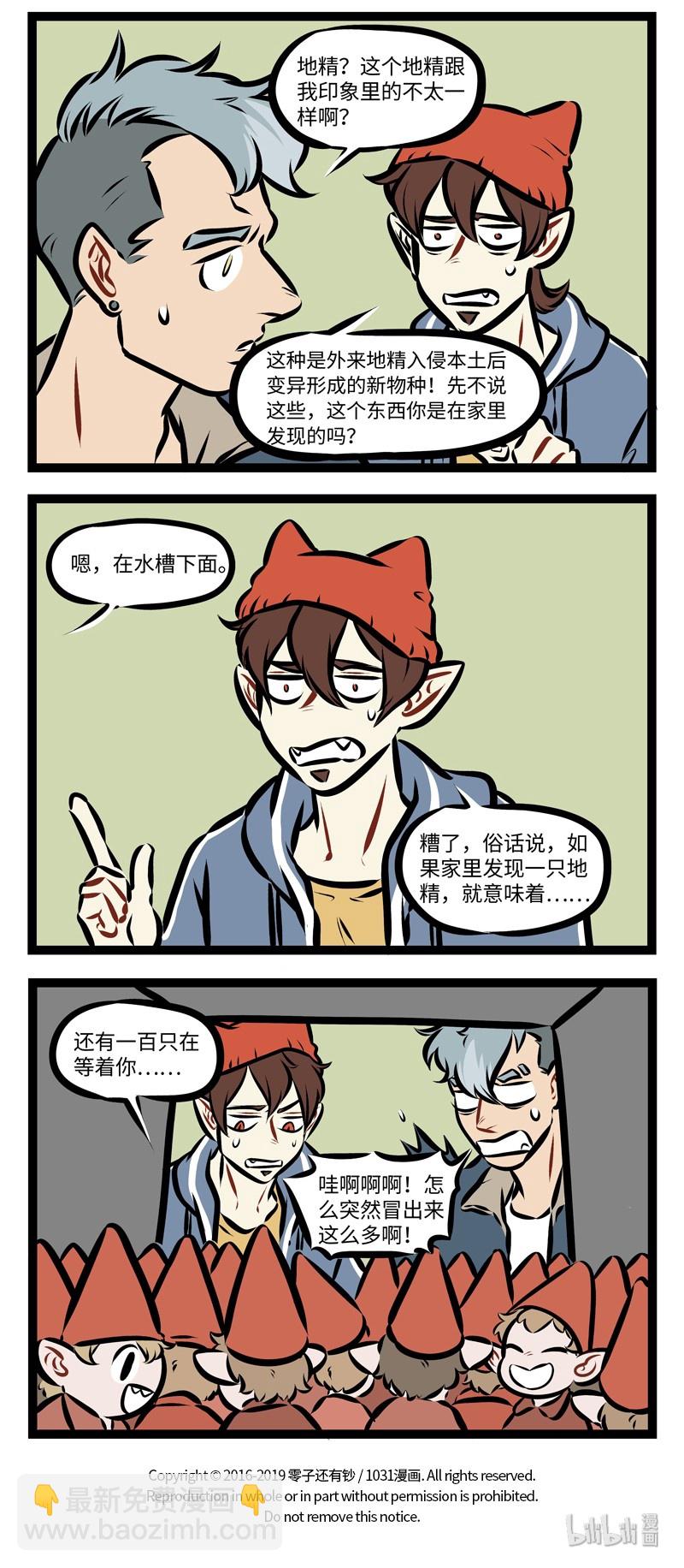 第274话 年末最好提前开始大扫除。3