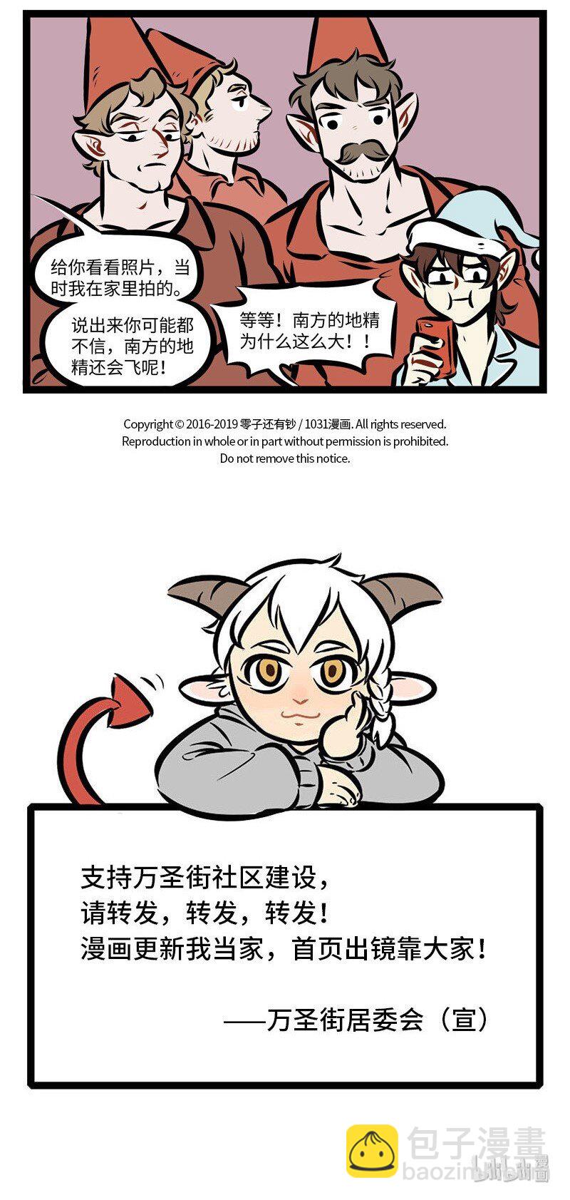 第275话 橘生淮南则为橘，生于淮北则为枳，叶徒相似，其实味不同。4