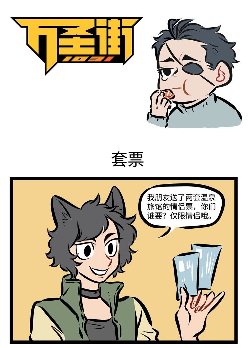 第276话 不解风情也要有个限度。0
