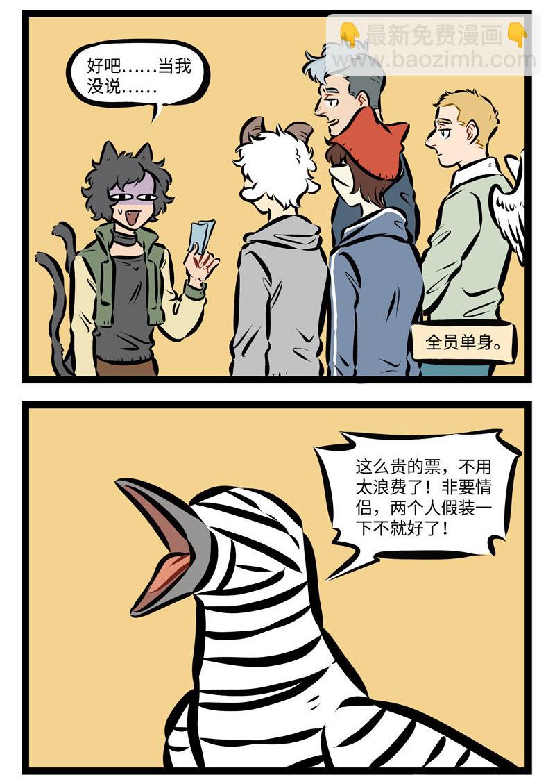 第276话 不解风情也要有个限度。1