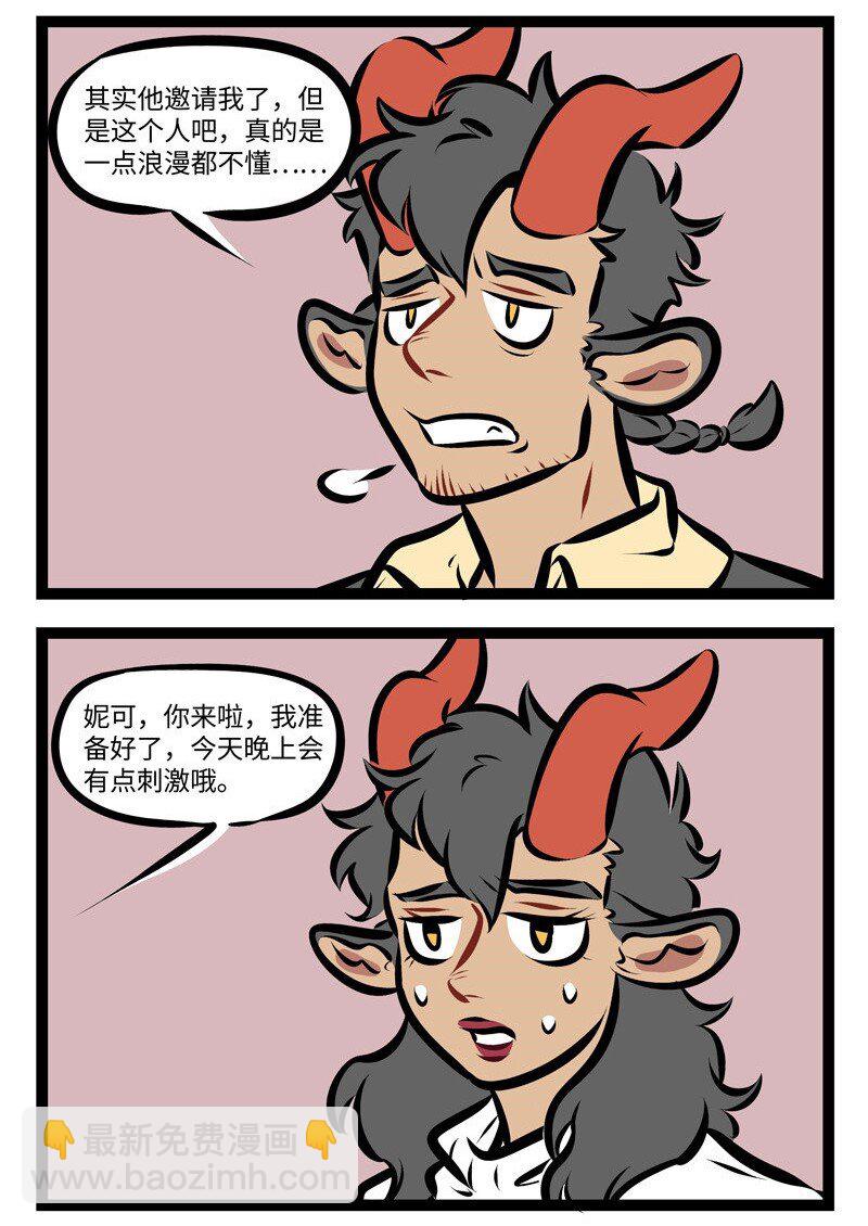 第276话 不解风情也要有个限度。3