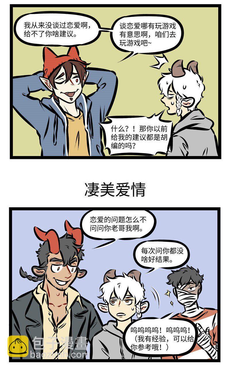 第278话 就是冤家，忘了吧忘了忘了呗。2