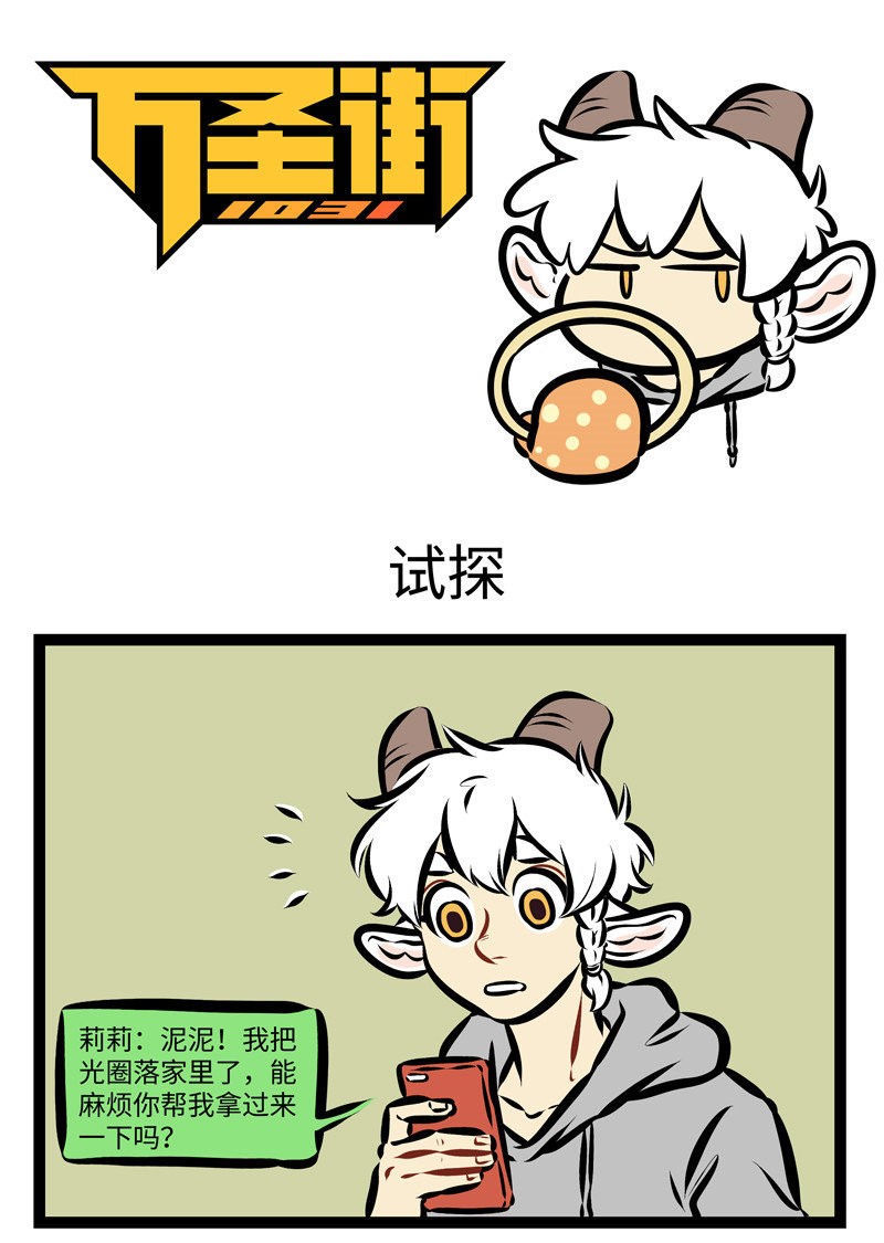 第279话 在拍照的时候拿一些小道具，可以增加照片的趣味性。0