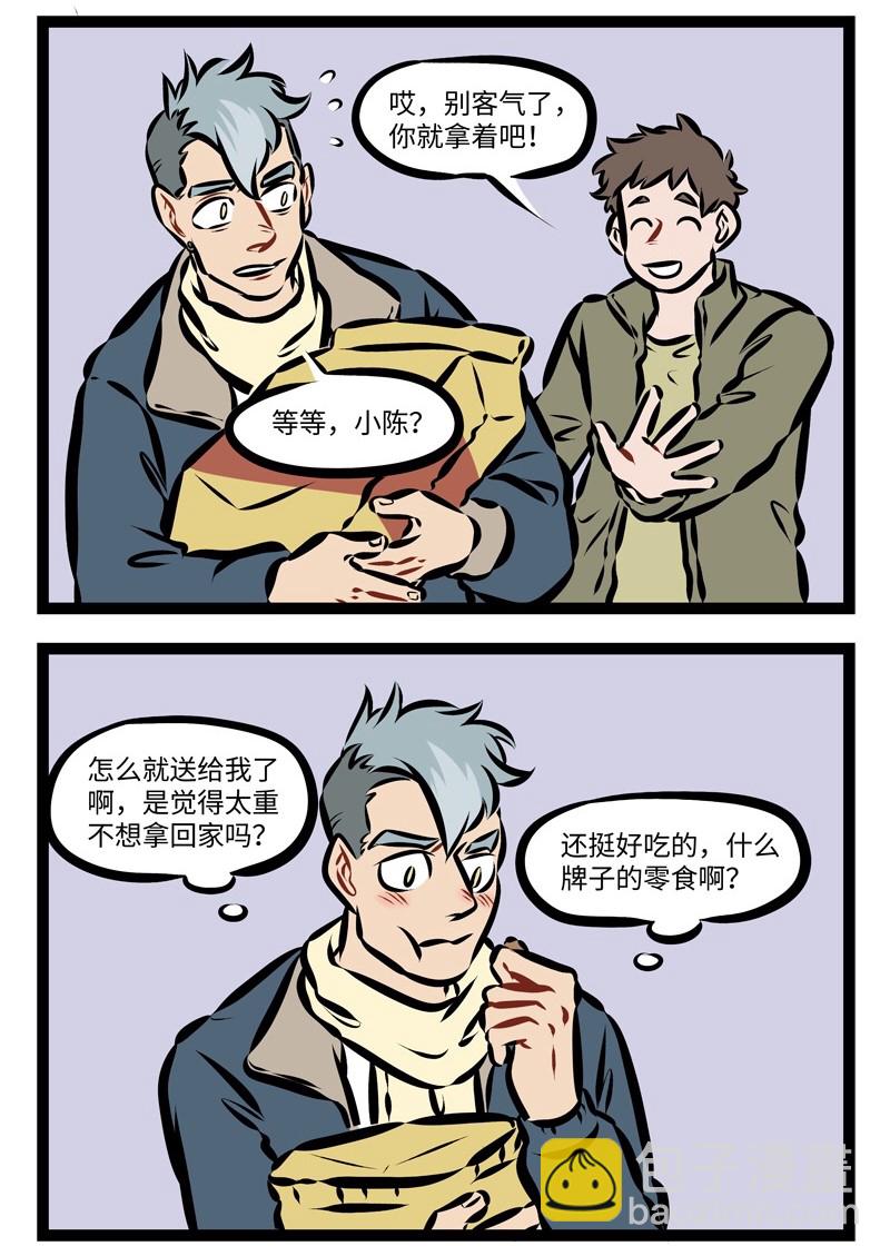 第281话 年会的时候大家都抽到奖了吗？3