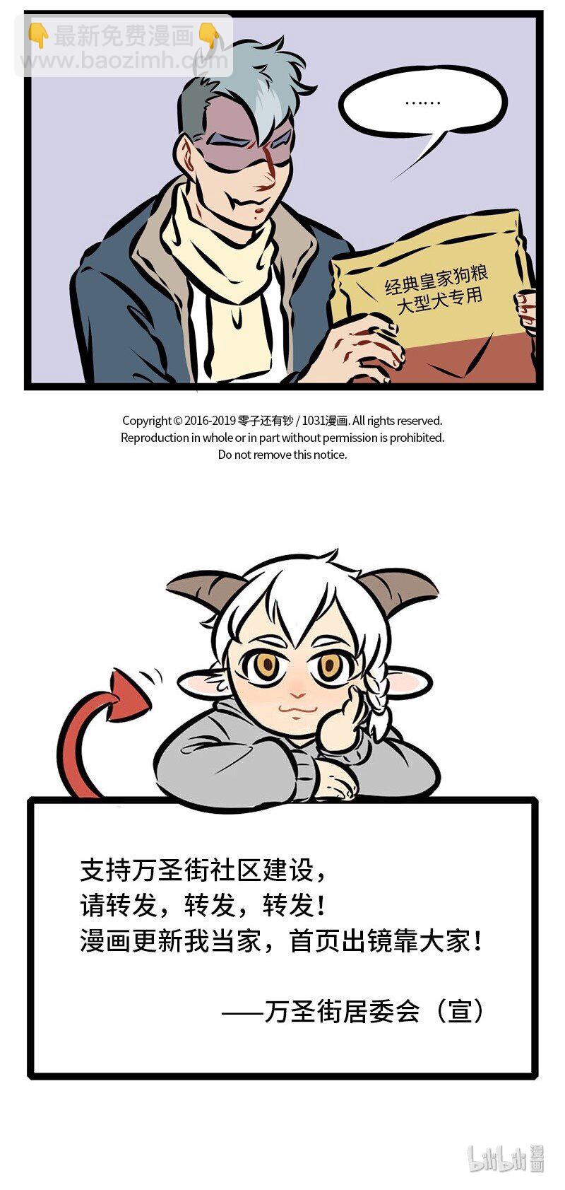 第281话 年会的时候大家都抽到奖了吗？4