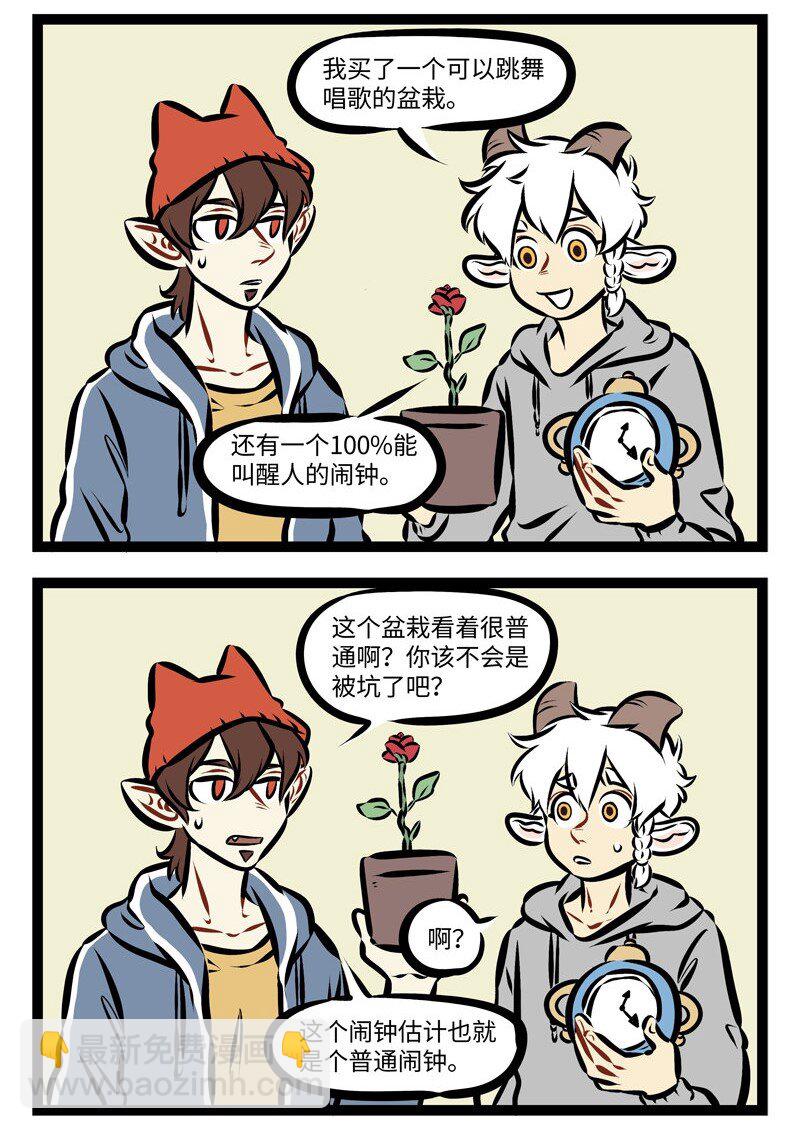 第282话 会不会有这么一个闹钟，一下就能把我敲醒？1