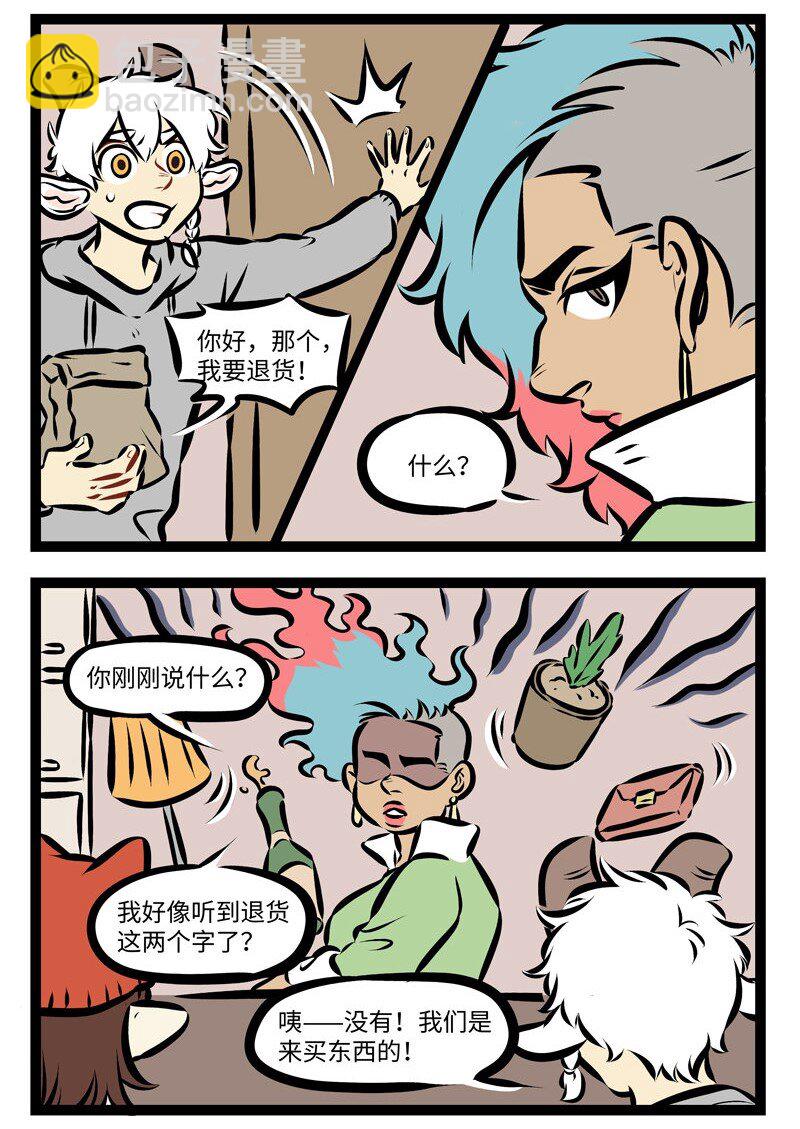 第282话 会不会有这么一个闹钟，一下就能把我敲醒？3