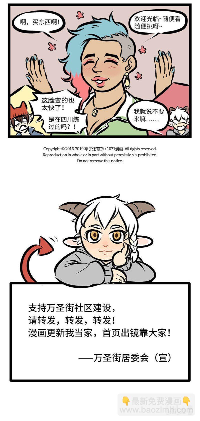 第282话 会不会有这么一个闹钟，一下就能把我敲醒？4