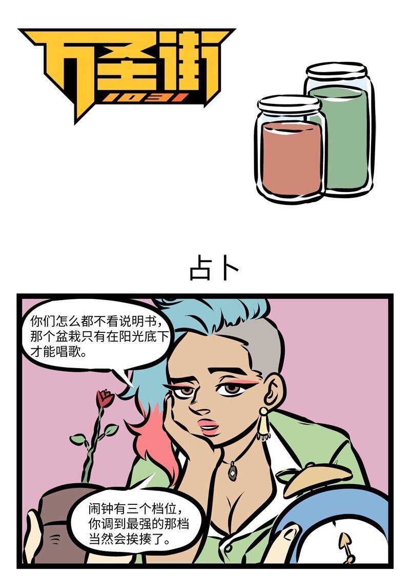 第283话 开店之前一定要实地考察。0