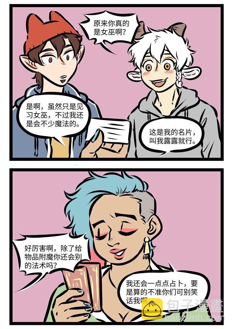 第283话 开店之前一定要实地考察。1
