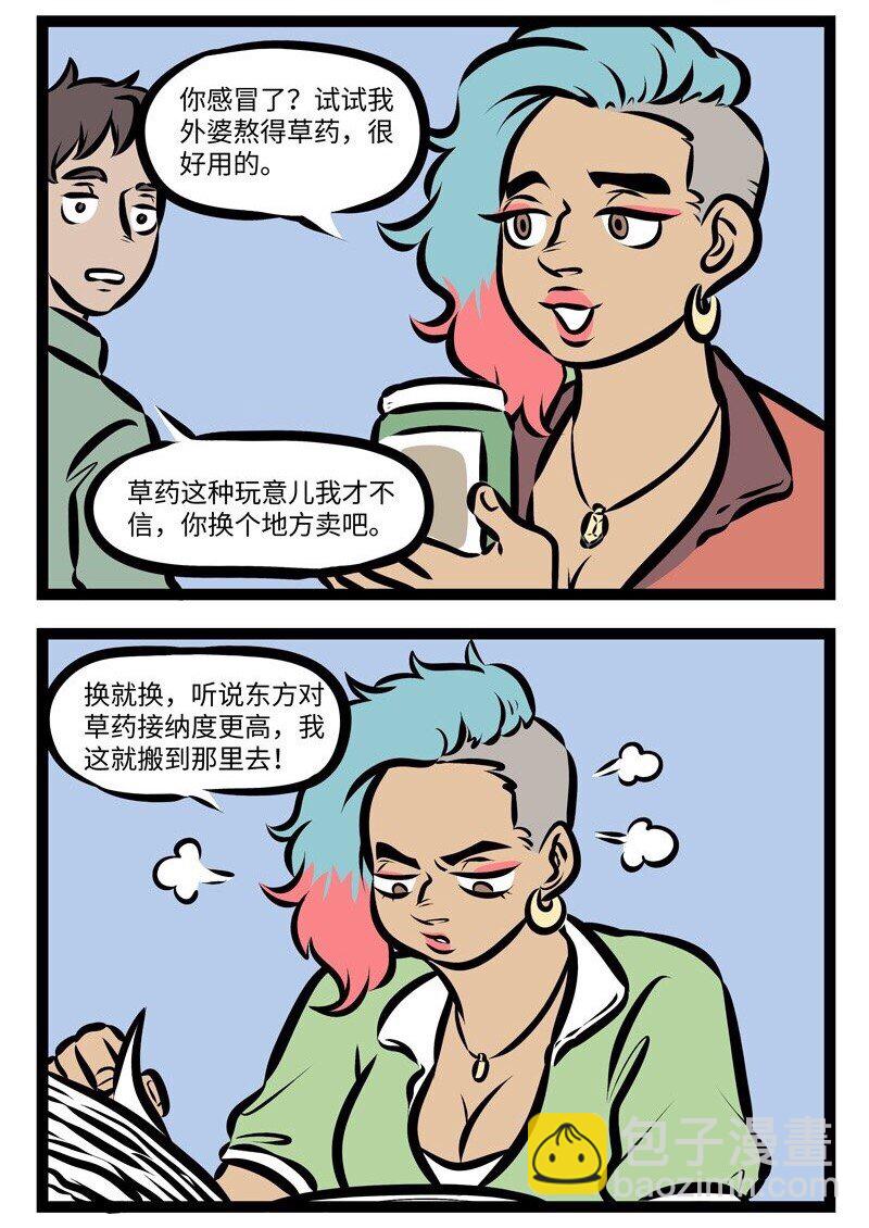 第283话 开店之前一定要实地考察。3