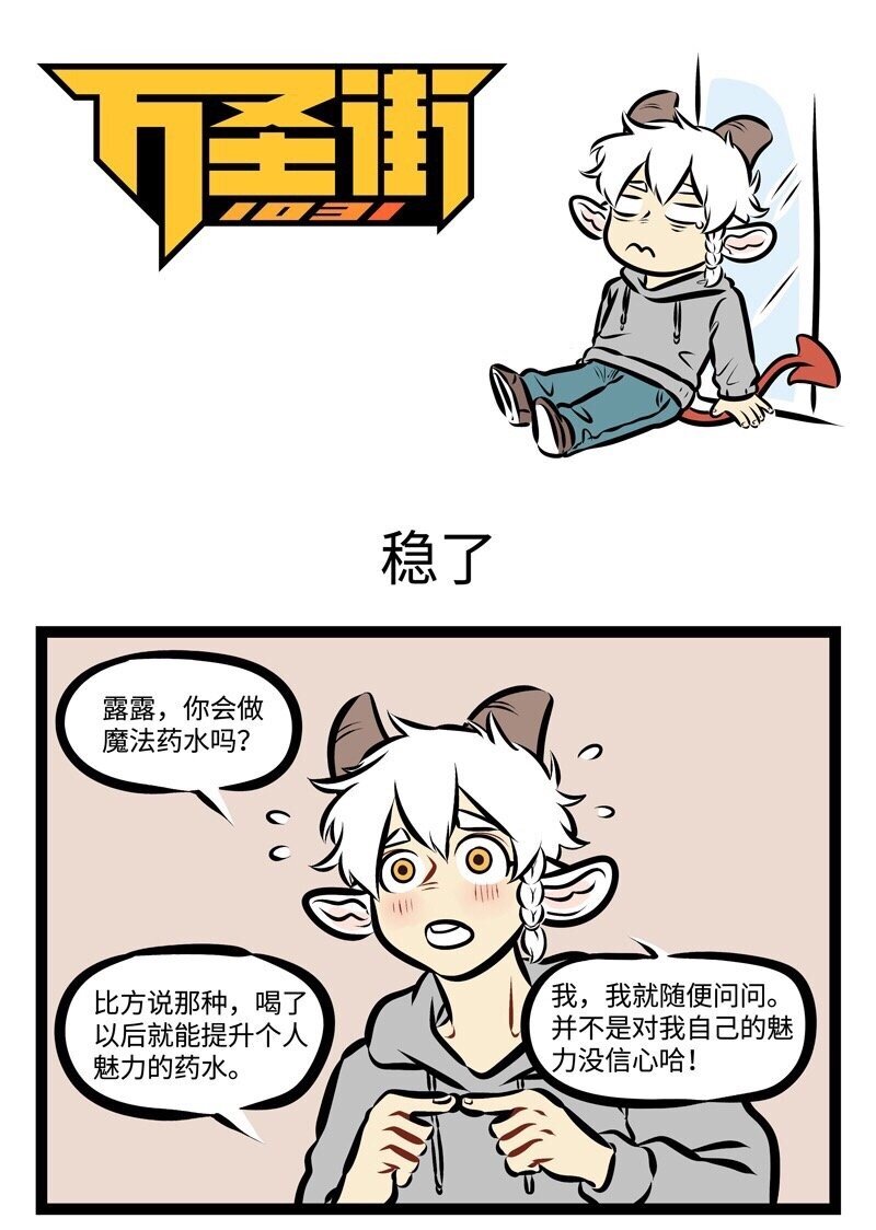 第286话 现在告白，情人节可能就是两个人一起过了。0