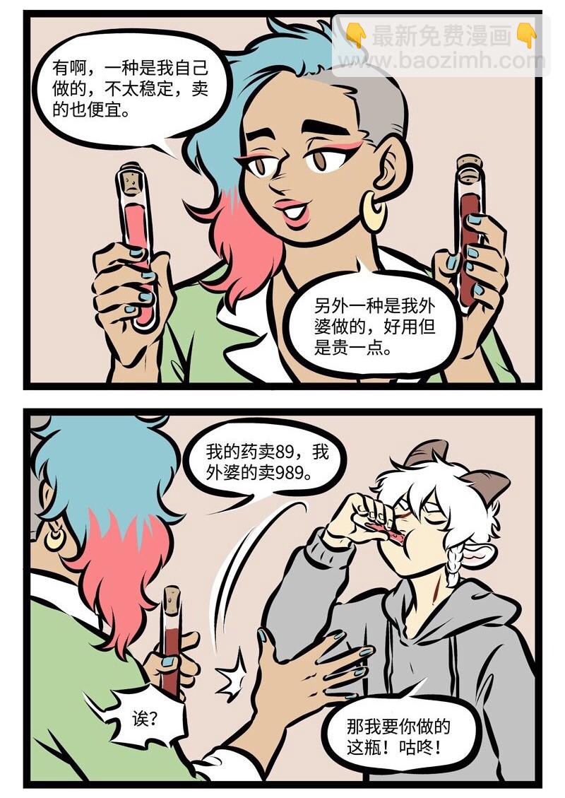 第286话 现在告白，情人节可能就是两个人一起过了。1