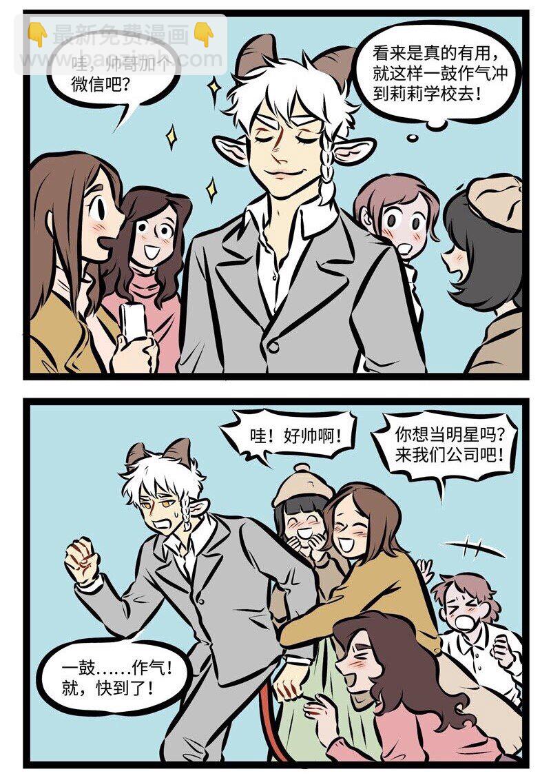 第286话 现在告白，情人节可能就是两个人一起过了。3
