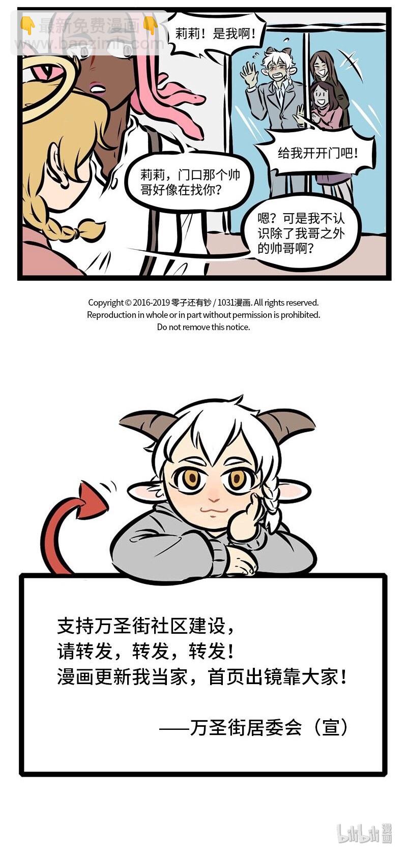 第286话 现在告白，情人节可能就是两个人一起过了。4