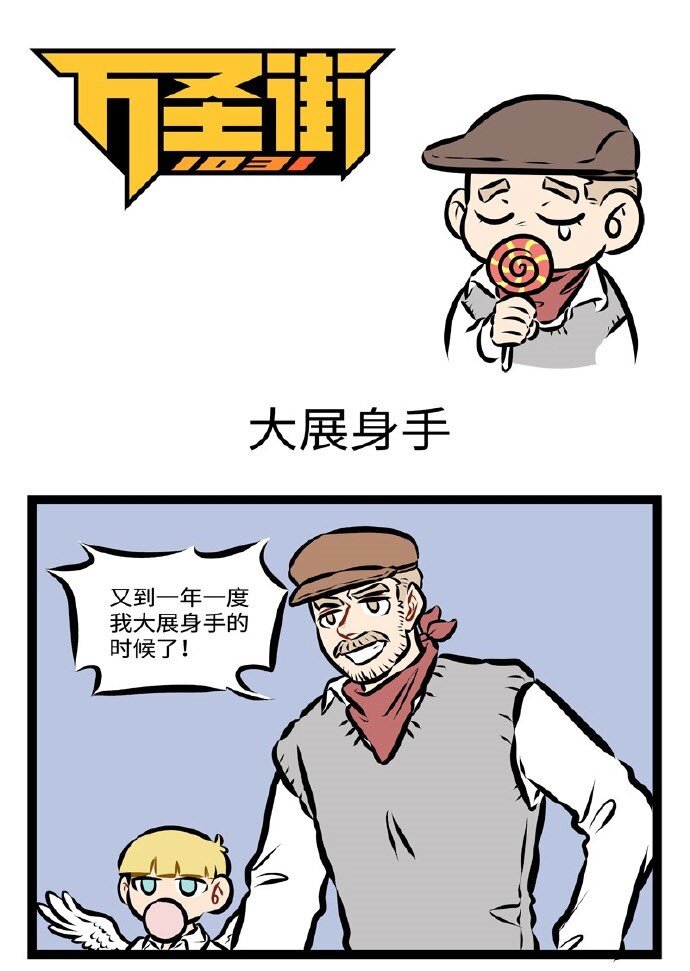 第287话 今天爱神真的努力了。0