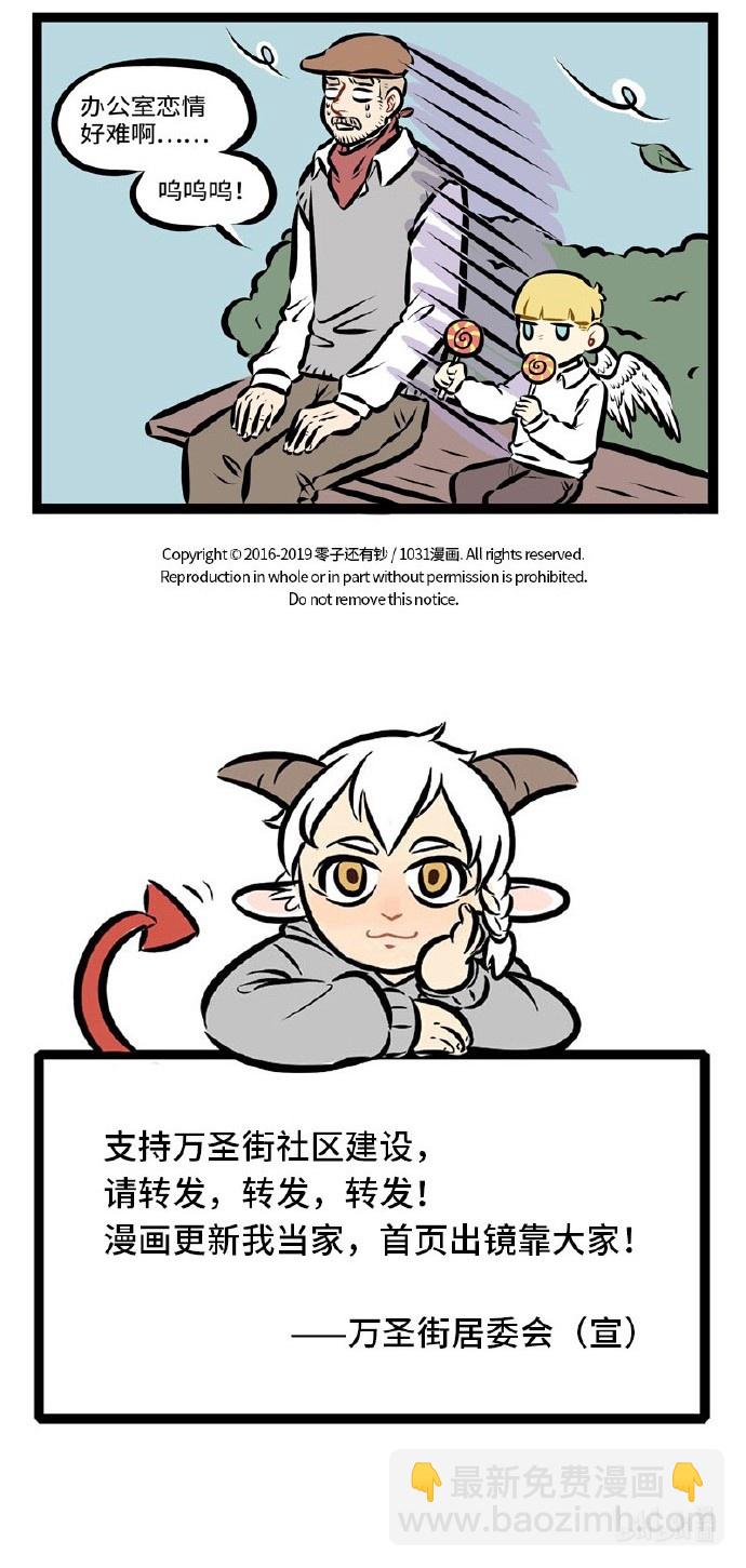第287话 今天爱神真的努力了。4