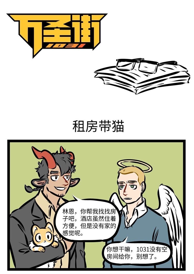 第288话 拜托别人的事要慎重。0