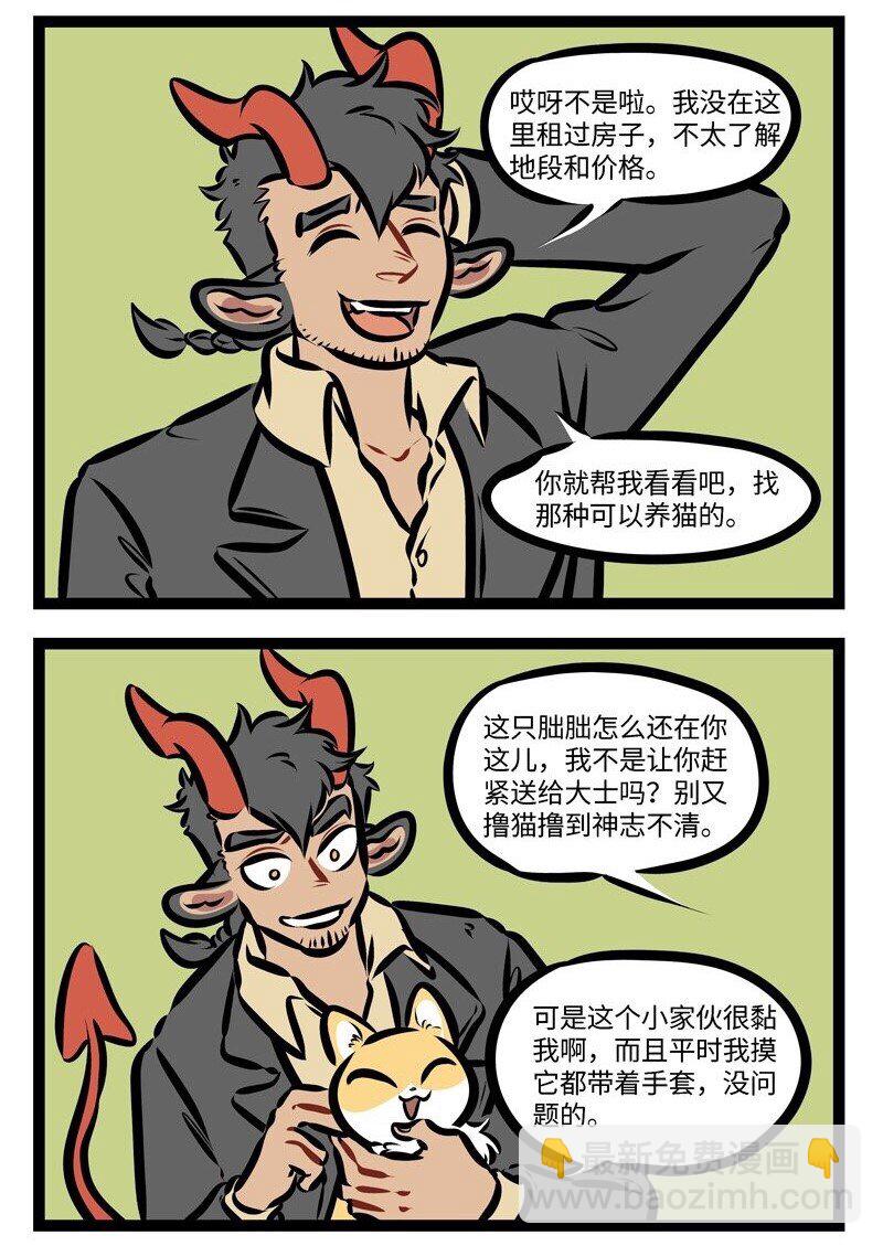 第288话 拜托别人的事要慎重。1