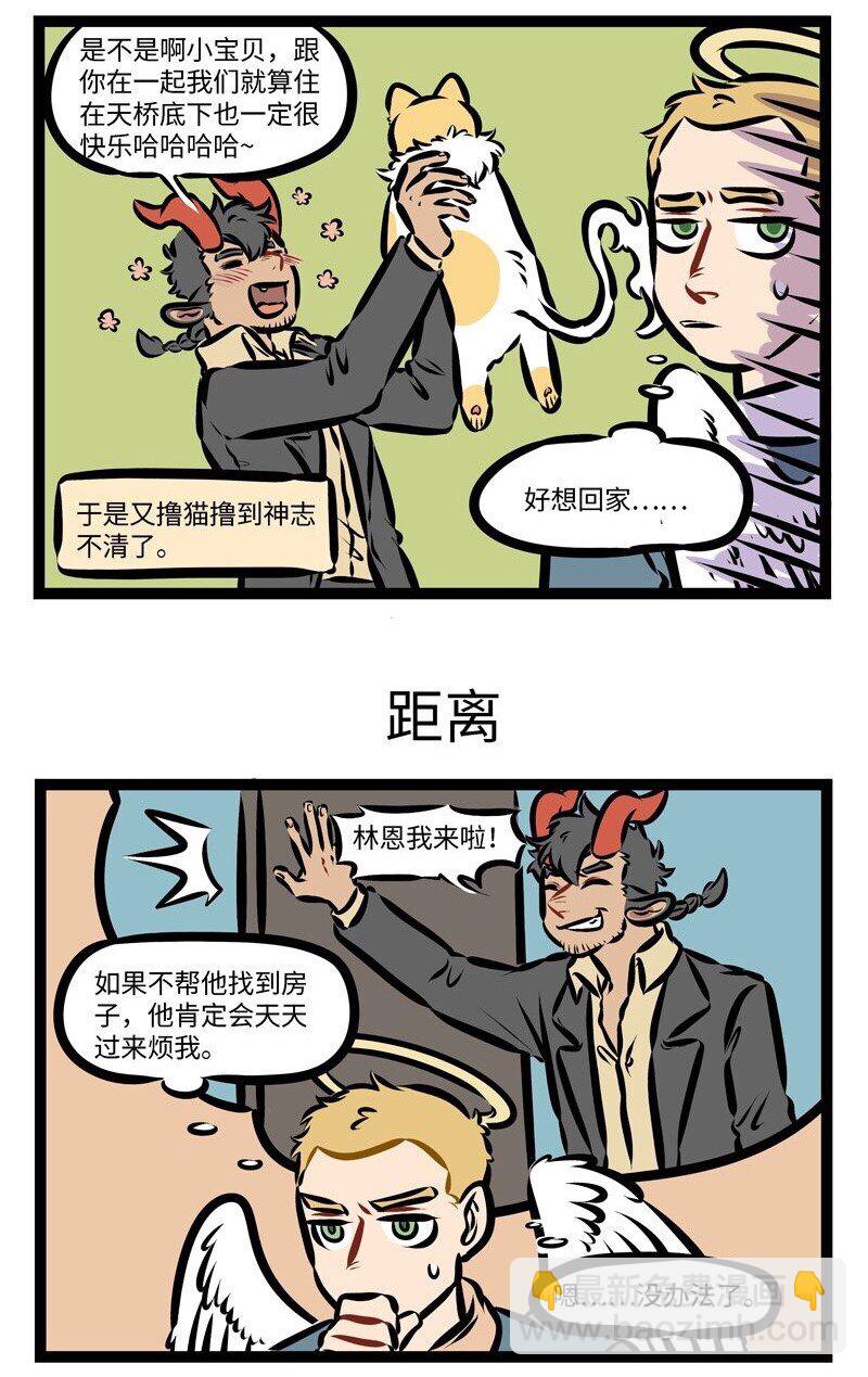 第288话 拜托别人的事要慎重。2