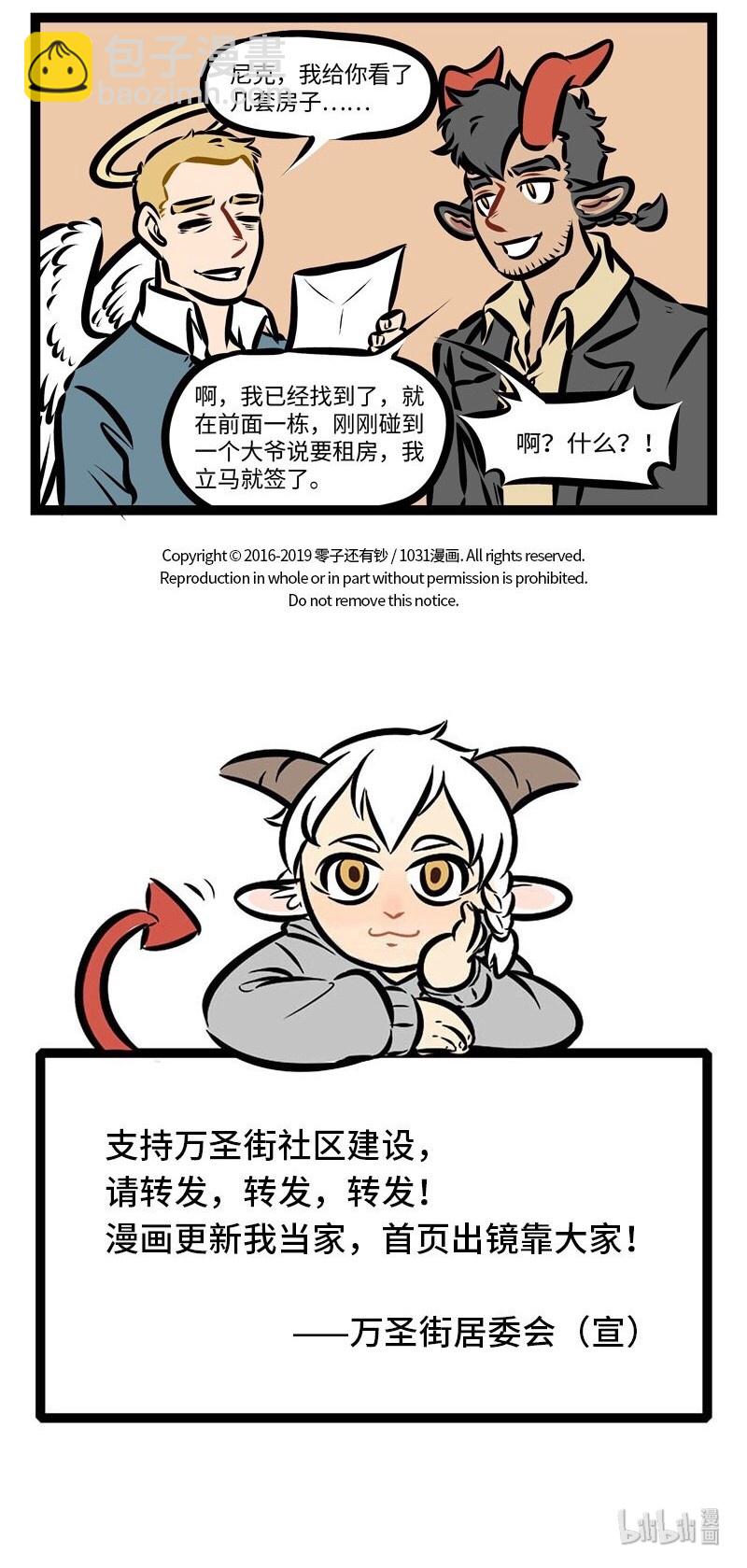 第288话 拜托别人的事要慎重。4