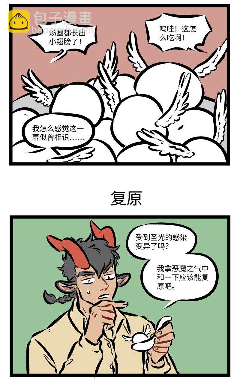 第289话 水果馅和芝麻馅的汤圆是我的最爱！2