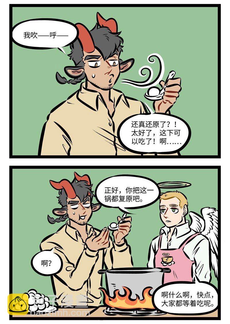 第289话 水果馅和芝麻馅的汤圆是我的最爱！3