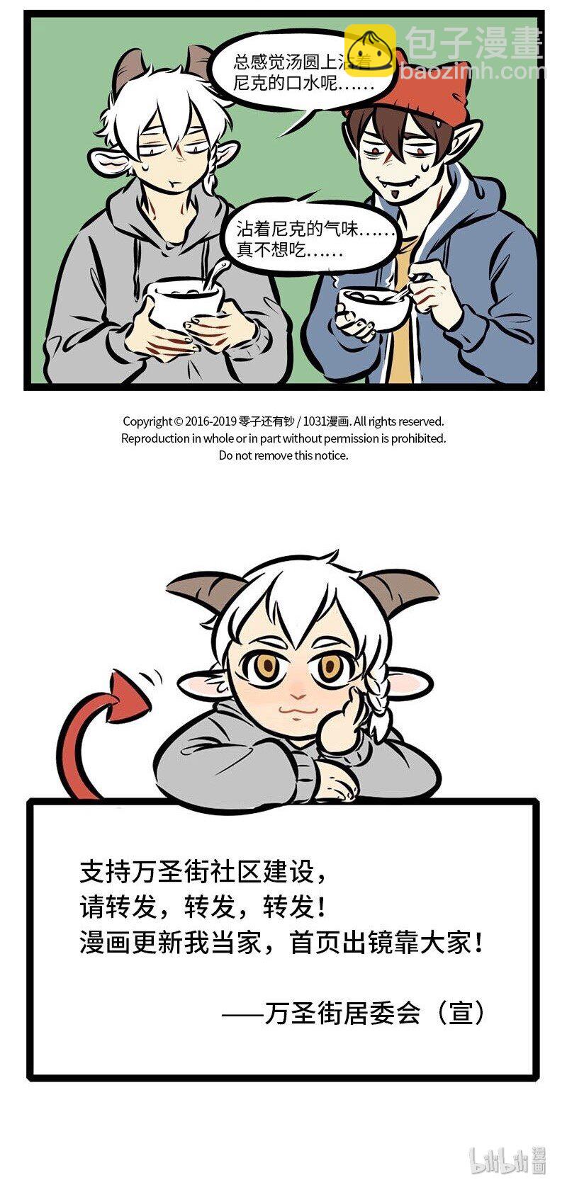第289话 水果馅和芝麻馅的汤圆是我的最爱！4