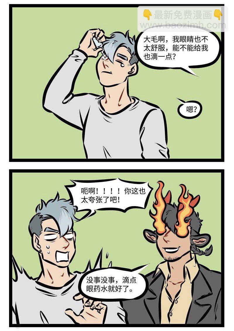 第291话 眼睛疼了以后越揉越疼，背痒的时候越抓越痒。1