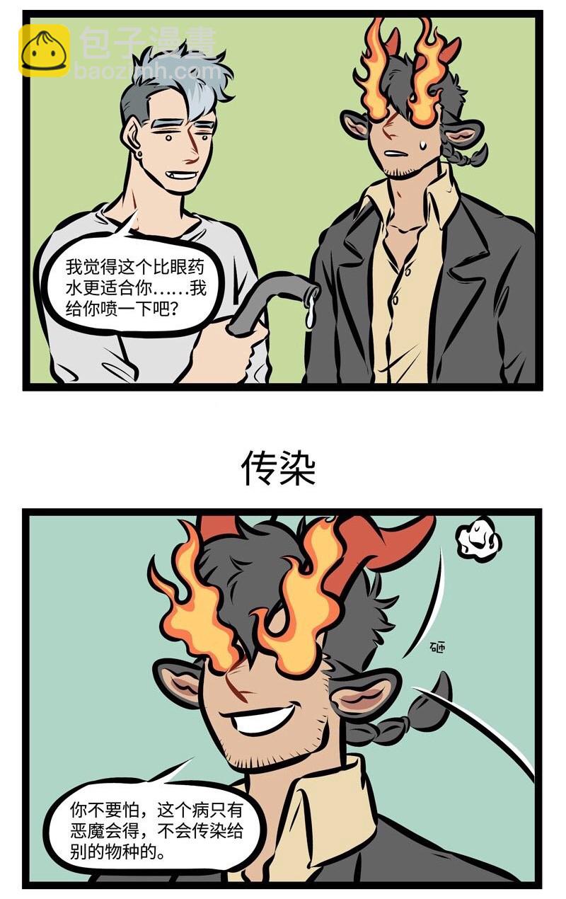 第291话 眼睛疼了以后越揉越疼，背痒的时候越抓越痒。2