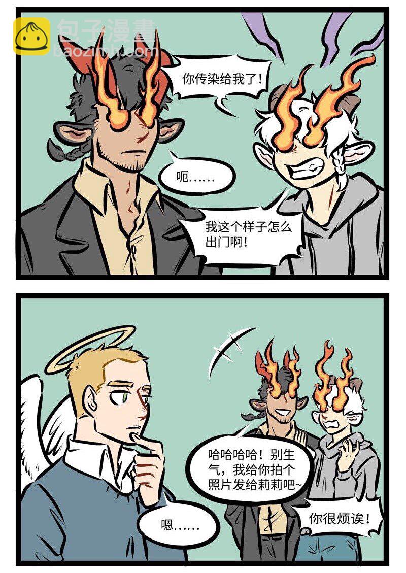 第291话 眼睛疼了以后越揉越疼，背痒的时候越抓越痒。3
