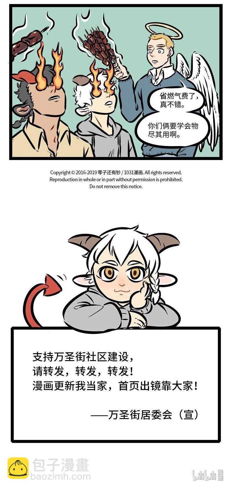 第291话 眼睛疼了以后越揉越疼，背痒的时候越抓越痒。4