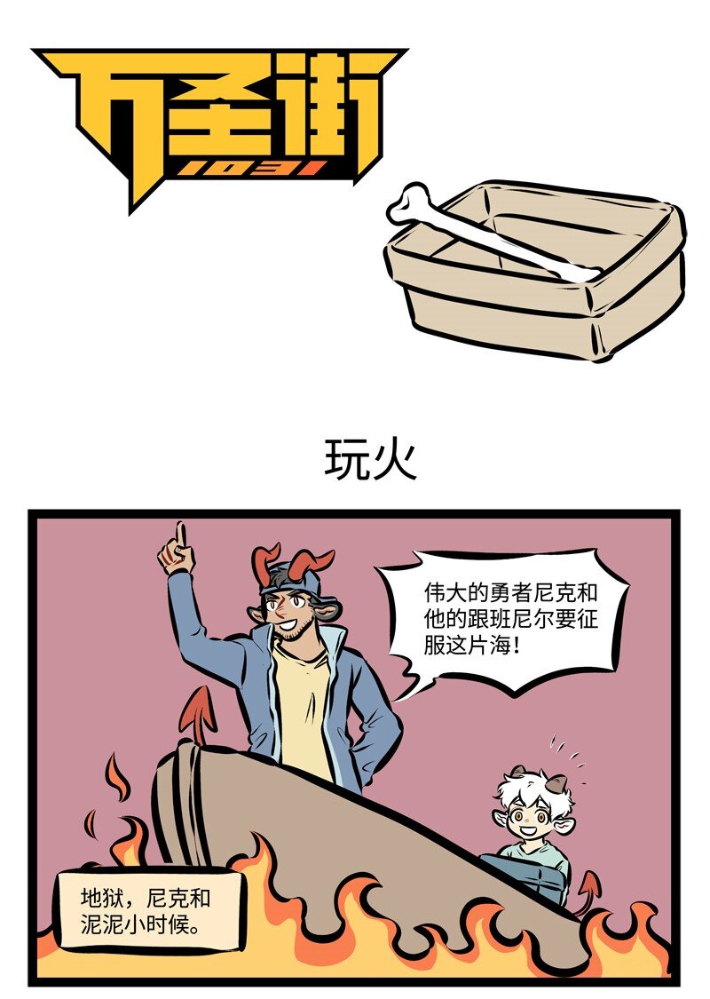 第292话 请不要在写着“不样钓鱼”的地方钓鱼。0
