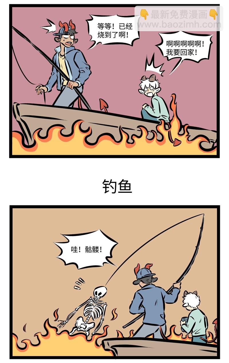 第292话 请不要在写着“不样钓鱼”的地方钓鱼。2