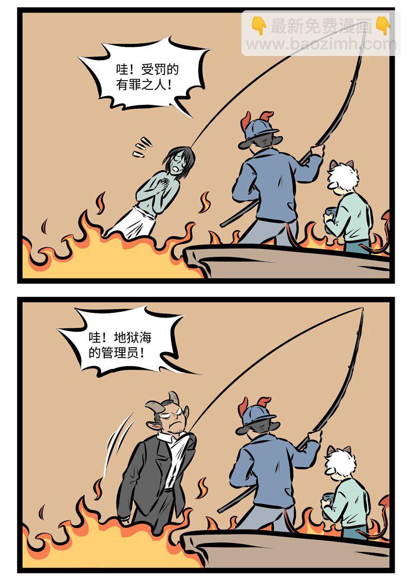 第292话 请不要在写着“不样钓鱼”的地方钓鱼。3