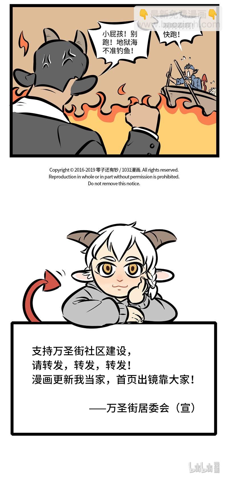 第292话 请不要在写着“不样钓鱼”的地方钓鱼。4