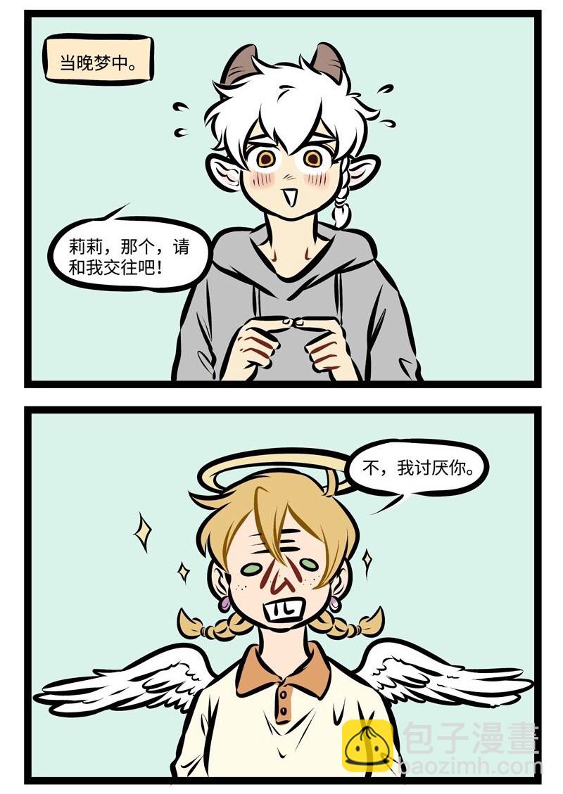 第294话 比做一晚上噩梦更可怕的是连着好几天做噩梦。3