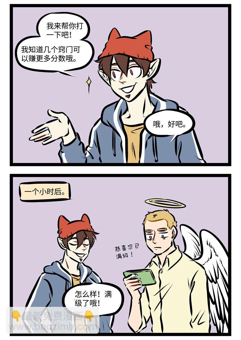 第296话 结果不重要，过程才重要。3